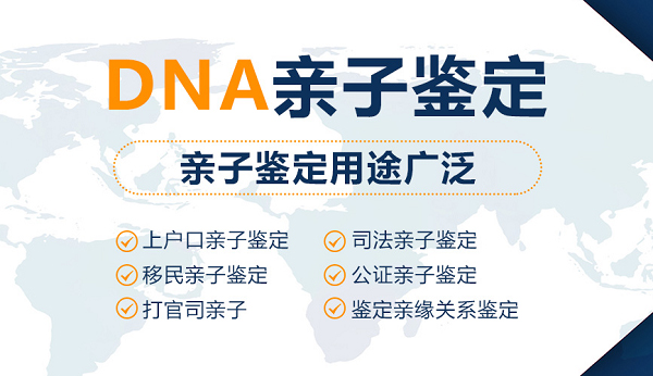 南京DNA鉴定正规的中心在什么地方,南京正规DNA亲子鉴定中心怎么收费